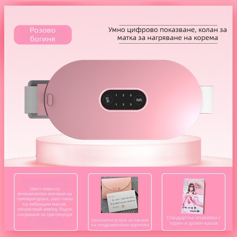 Електрически нагряващ колан за корема, модел 961S, батерийно захранване, температура 40-65°C, инфрачервена терапия, безжично дистанционно управление