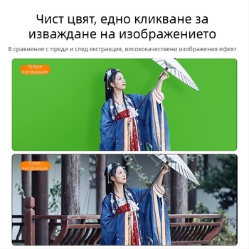 Портативна стойка за хромакей фон с телескопична опора и фонов плат за студийни настройки