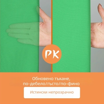 Портативна стойка за хромакей фон с телескопична опора и фонов плат за студийни настройки