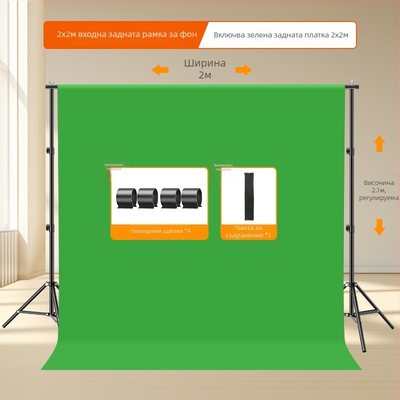 Портативна стойка за хромакей фон с телескопична опора и фонов плат за студийни настройки