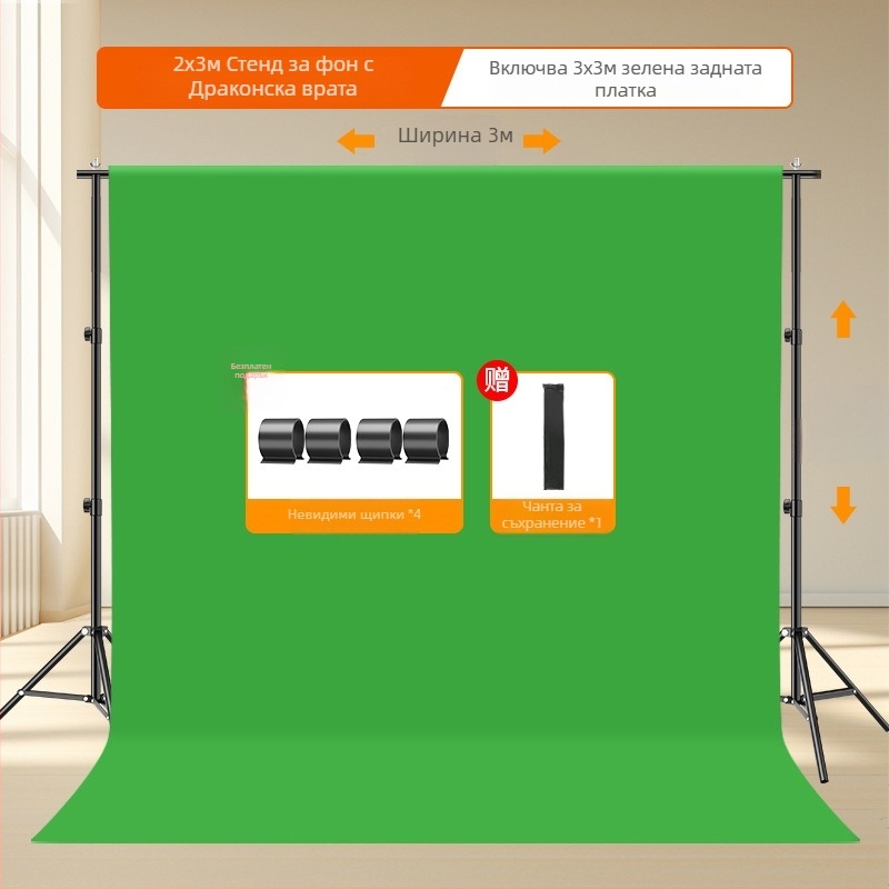 Портативна стойка за хромакей фон с телескопична опора и фонов плат за студийни настройки