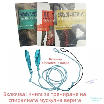 SPS мускулна спирална стабилизираща еластична лента – рехабилитация на сколиоза и корекция на лумбалния отдел; Материал: латекс; Тип: гумено въже за дърпане; Подходяща за деца, тийнейджъри и възрастни; Цялостна рехабилитация
