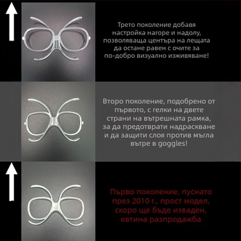 Ски очила с TR90 вътрешна рамка за адаптер за късогледство, регулируеми, защита на очите за възрастни