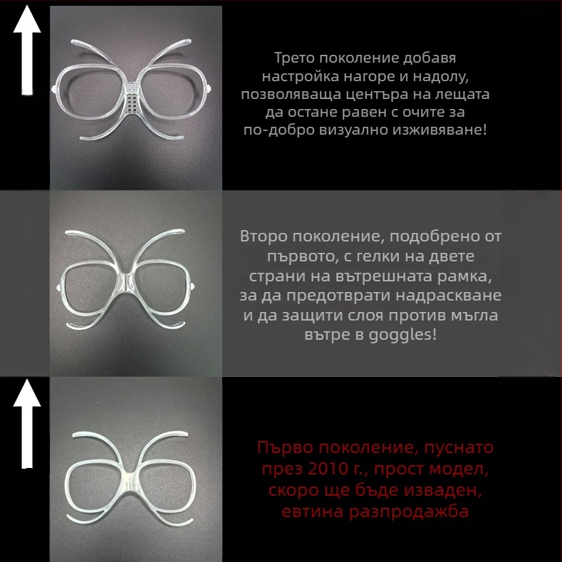 Ски очила с TR90 вътрешна рамка за адаптер за късогледство, регулируеми, защита на очите за възрастни