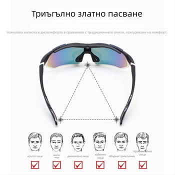 Очила за колоездене - ветроустойчиви, антизамъгляване, UV защита, пълен рамков дизайн, унисекс