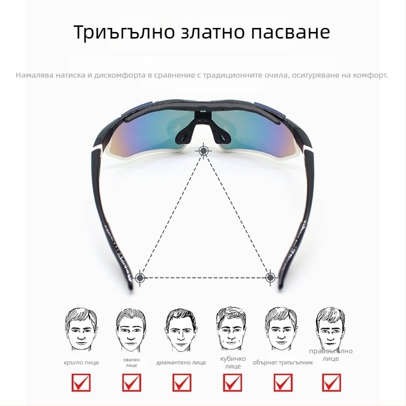 Очила за колоездене - ветроустойчиви, антизамъгляване, UV защита, пълен рамков дизайн, унисекс