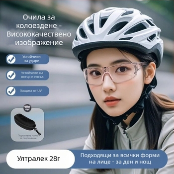 Очила за колоездене, ветроустойчиви, от смола, дневна и нощна употреба, унисекс, за планински преходи