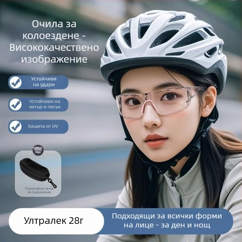 Очила за колоездене, ветроустойчиви, от смола, дневна и нощна употреба, унисекс, за планински преходи