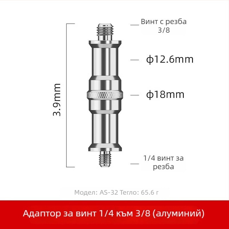 Винт за адаптер на гореща обувка за камера - алуминиева сплав, 1 бр.