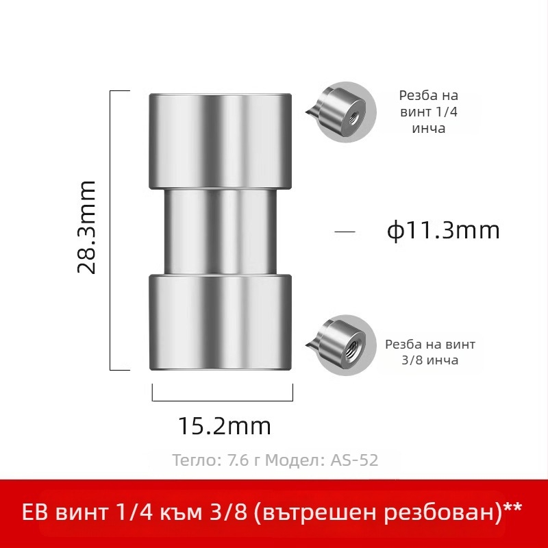 Винт за адаптер на гореща обувка за камера - алуминиева сплав, 1 бр.