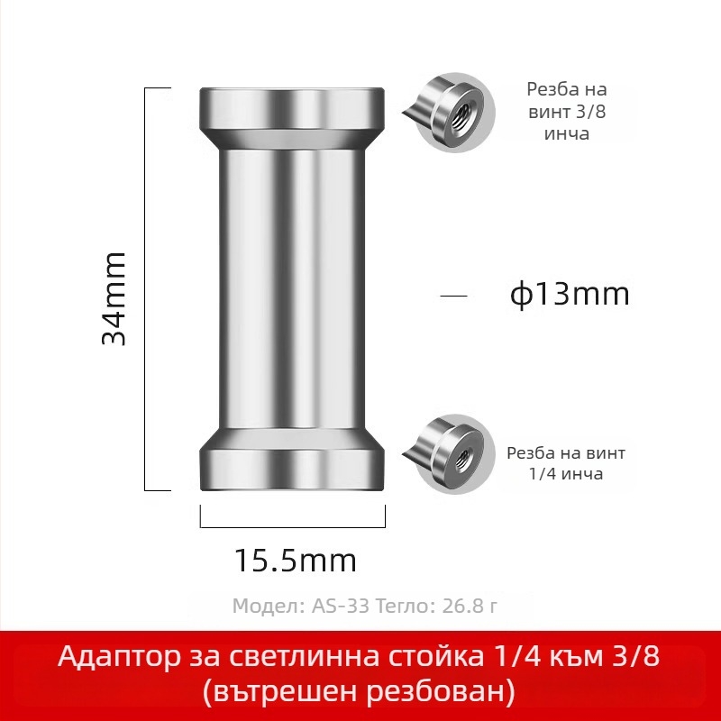 Винт за адаптер на гореща обувка за камера - алуминиева сплав, 1 бр.