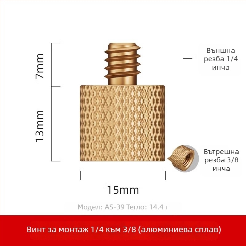 Винт за адаптер на гореща обувка за камера - алуминиева сплав, 1 бр.
