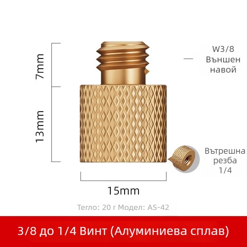 Винт за адаптер на гореща обувка за камера - алуминиева сплав, 1 бр.