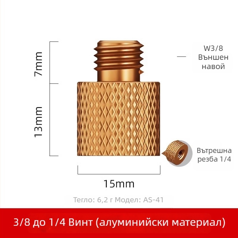 Винт за адаптер на гореща обувка за камера - алуминиева сплав, 1 бр.