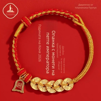 Гривна с монети от Петте императори, ръчно преплетена корда, унисекс, национален стил, Зима 2025, прецизно изпълнение
