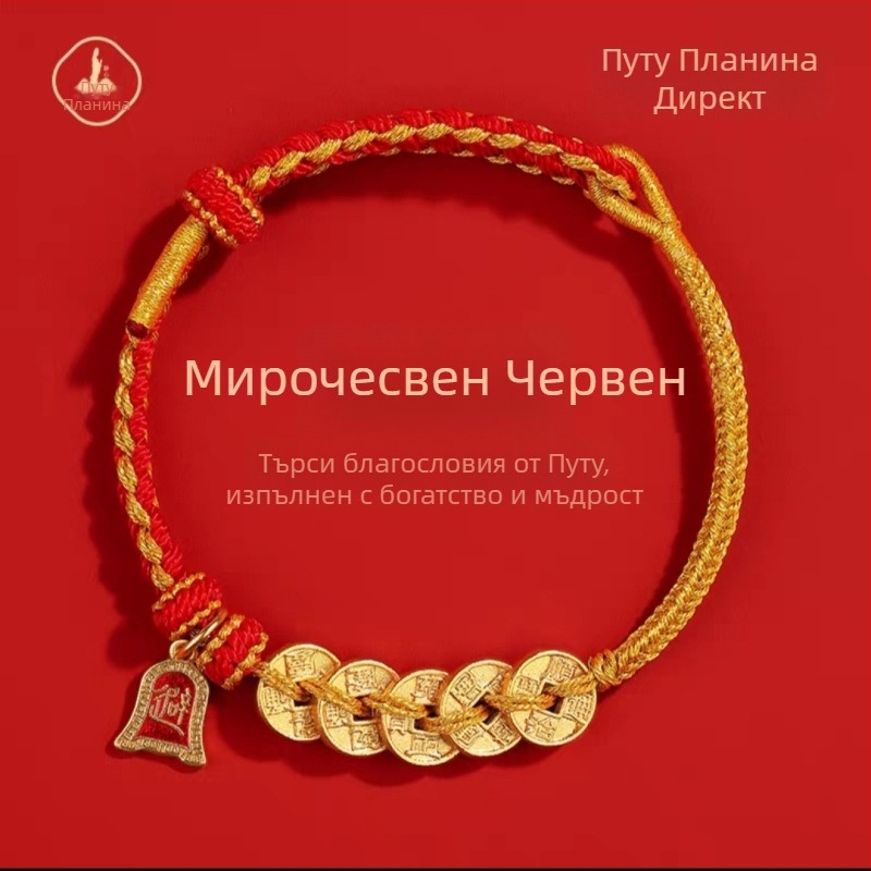 Гривна с монети от Петте императори, ръчно преплетена корда, унисекс, национален стил, Зима 2025, прецизно изпълнение