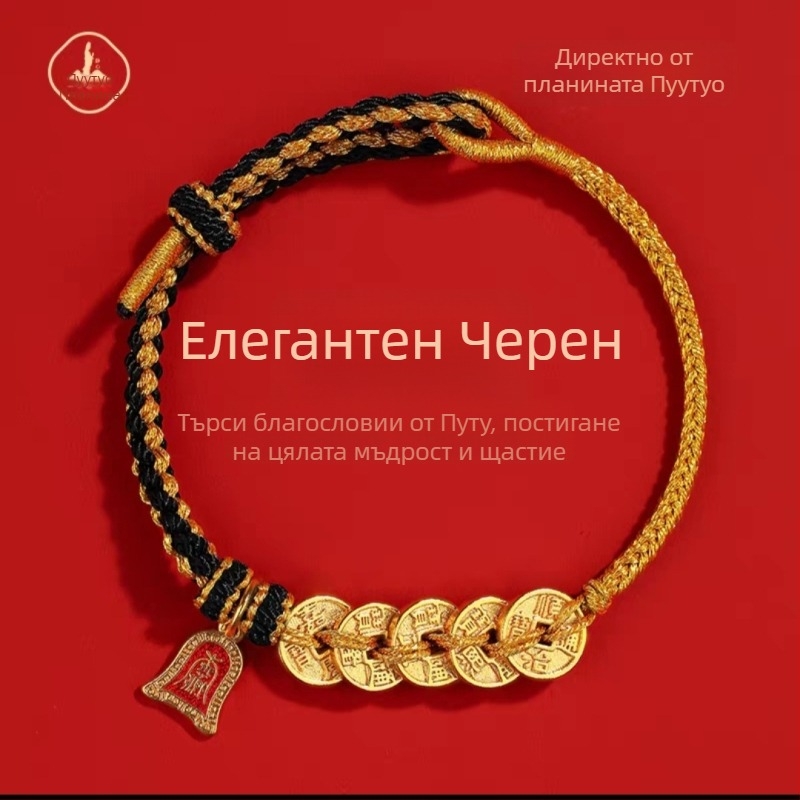 Гривна с монети от Петте императори, ръчно преплетена корда, унисекс, национален стил, Зима 2025, прецизно изпълнение