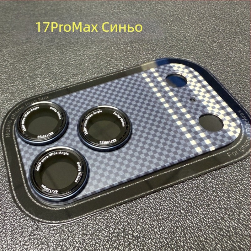 Kevlar филм за обектива на iPhone 17 Pro Max — закалено стъкло Corning, антиотражение, антиотпечатъци, HD прозрачност