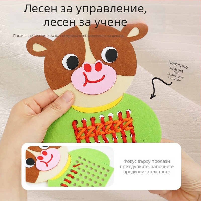 Montessori дъска за нанизване за деца 3-6 години - дъска с отвори за шиене от нетъкан плат, развитие на ръчна координация и фини двигателни умения