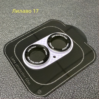 Защитен филм за обектива на iPhone — закалено стъкло, филм за обектива, HD яснота, антиотпечатък, анти падане