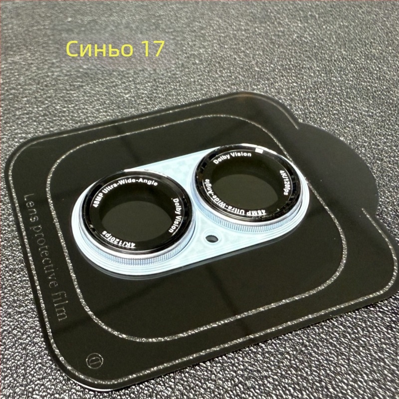 Защитен филм за обектива на iPhone — закалено стъкло, филм за обектива, HD яснота, антиотпечатък, анти падане