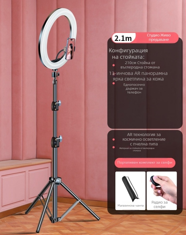 Телефонна стойка за лайв стрийминг със светлинен пръстен | Leftlook 1006795916, ABS Carbon Steel