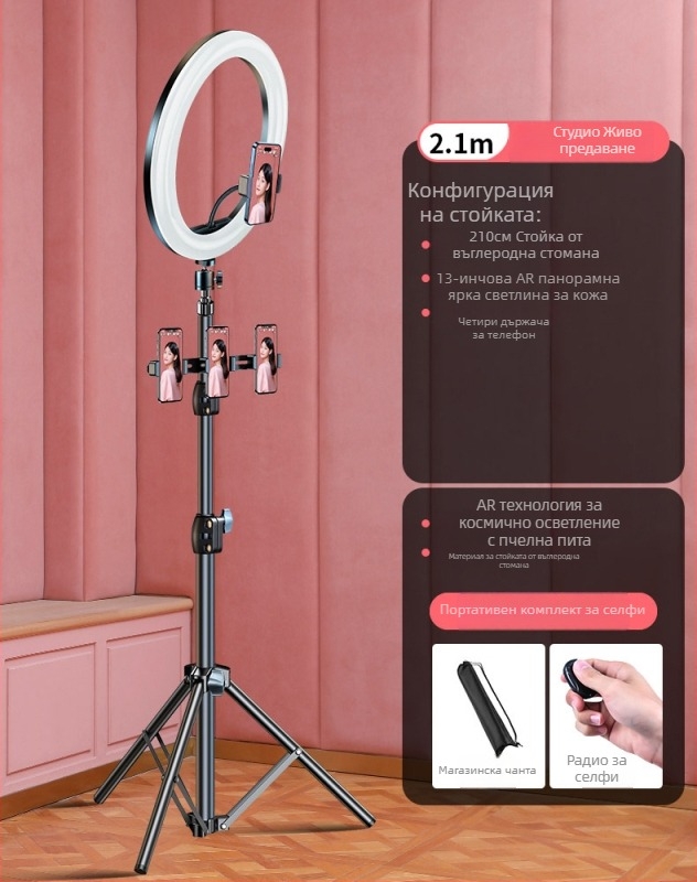 Телефонна стойка за лайв стрийминг със светлинен пръстен | Leftlook 1006795916, ABS Carbon Steel