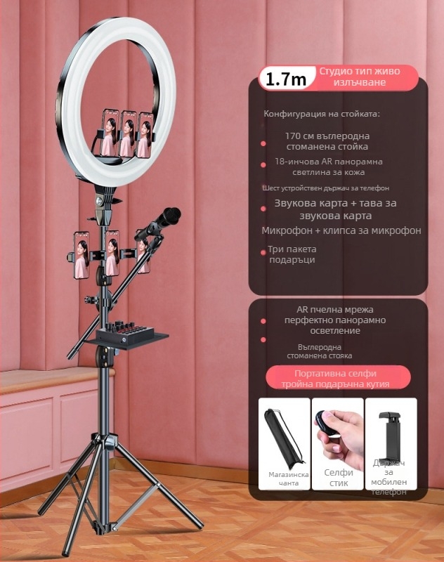 Телефонна стойка за лайв стрийминг със светлинен пръстен | Leftlook 1006795916, ABS Carbon Steel