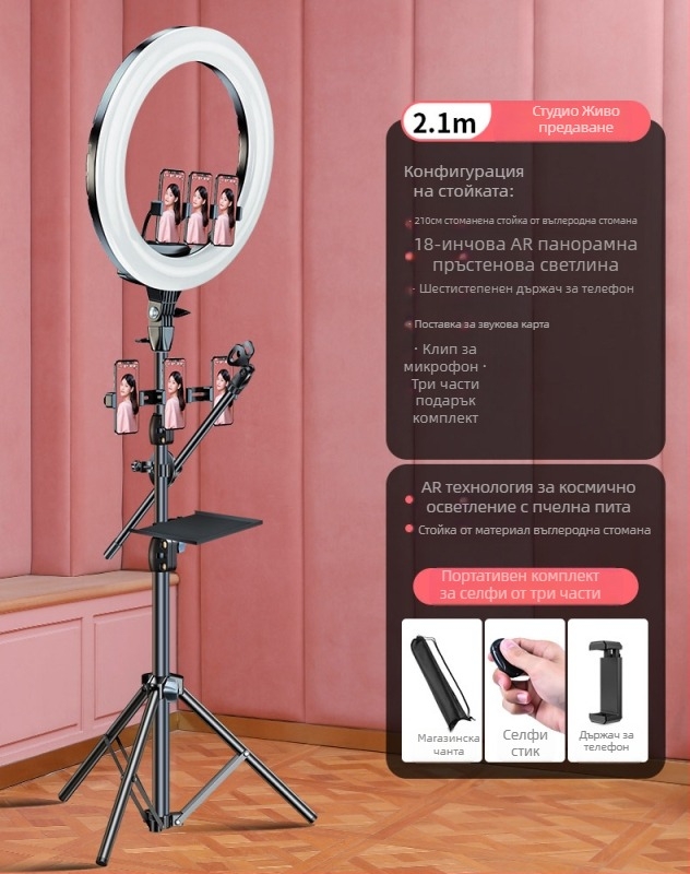 Телефонна стойка за лайв стрийминг със светлинен пръстен | Leftlook 1006795916, ABS Carbon Steel