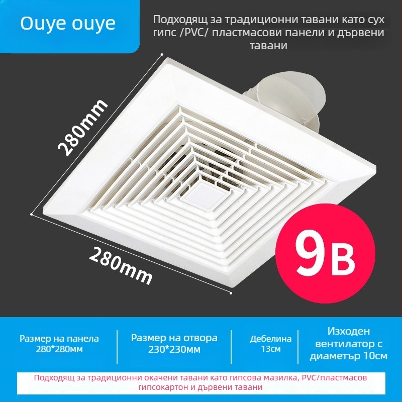 Ono 900-5 вентилатор за вентилация, монтаж на висящ таван, 220V, 30/40W