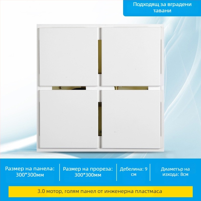 Ono 900-5 вентилатор за вентилация, монтаж на висящ таван, 220V, 30/40W