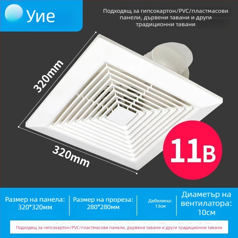 Ono 900-5 Вентилатор за вентилация за баня и кухня, 220V, 30/40W, окачен монтаж, съвместим с гипсокартон