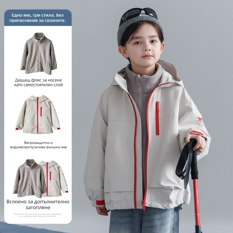 Детско яке 3-в-1 с поларена подплата, свалящ се двучастков комплект, водоустойчиво 5000мм, ветроустойчиво, качулка, есен 2025