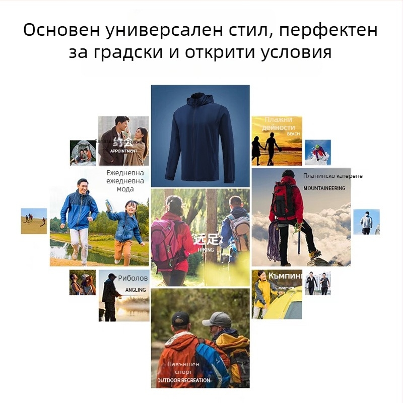 Детска външна спортна ветровка - ветроустойчива и водоустойчива, качулка с махаща се, стояща яка, полиестерна материя