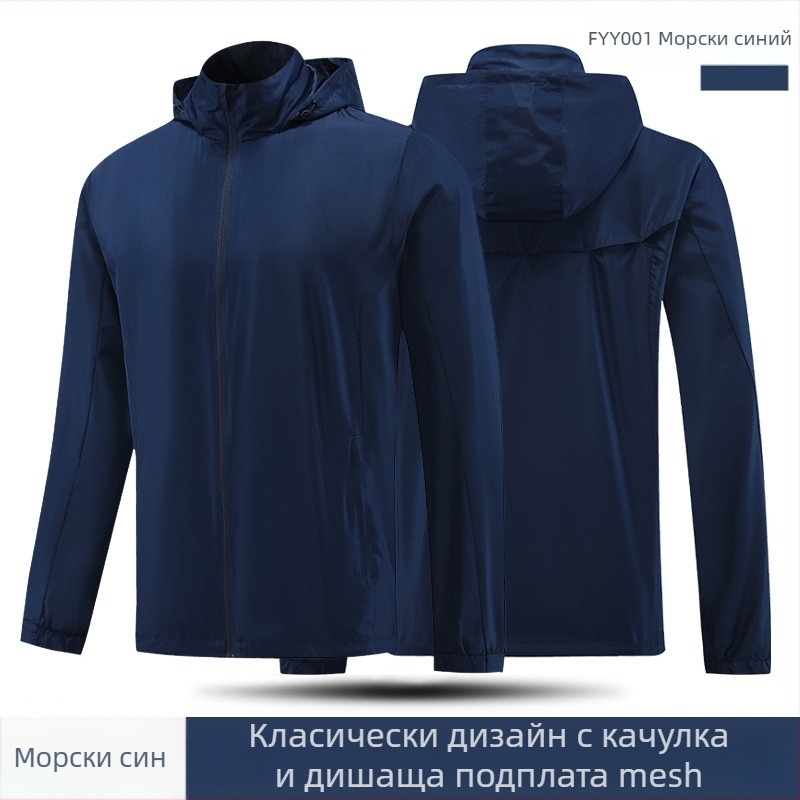 Детска външна спортна ветровка - ветроустойчива и водоустойчива, качулка с махаща се, стояща яка, полиестерна материя