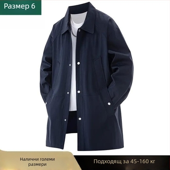 Палто с яка, закопчаване с цип, свободен силует, удължена дължина, полиестер-ликра тъкан