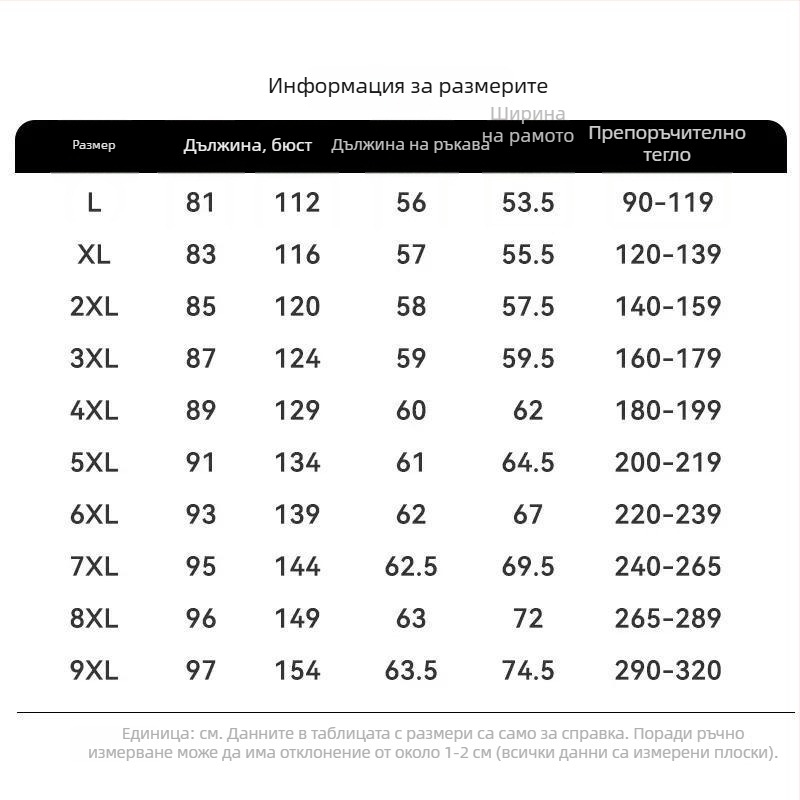 Палто с яка, закопчаване с цип, свободен силует, удължена дължина, полиестер-ликра тъкан