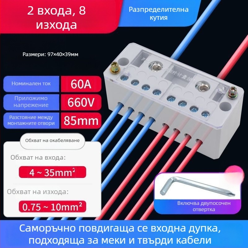 Високопроизводителен терминален блок за свързване с медна обвивка, кутия за разпределение с два входа и множество изходи