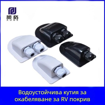 ABS соларна PV кутия за свързване за RV покриви, водоустойчива
