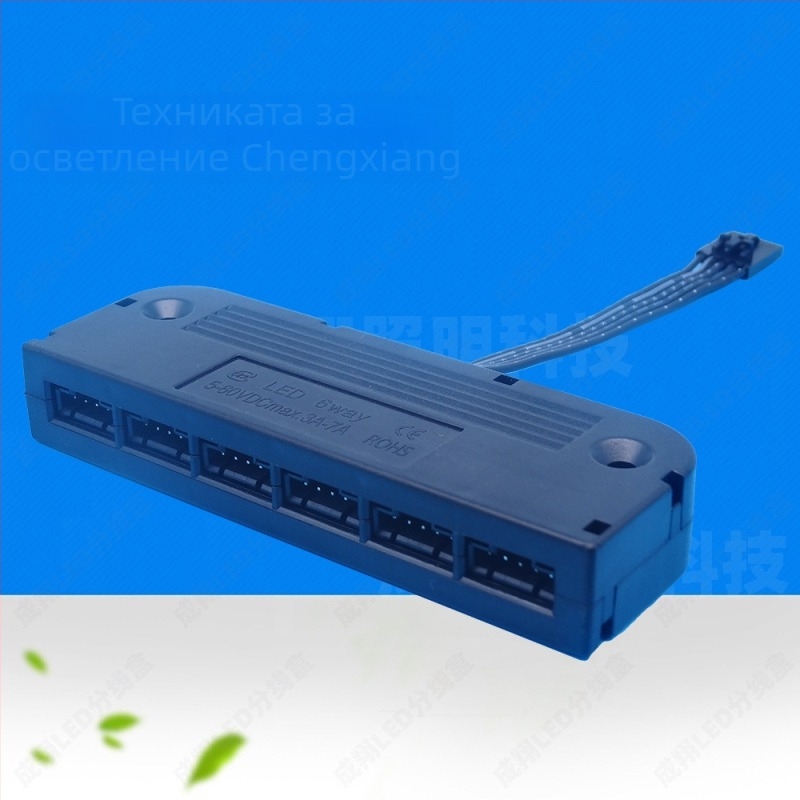 LED RGBW 5-ядрена кутия за разпределение, 6 порта, 5-ядрен кабел, 5050 LED конектор, ABS корпус, Cheng xiang