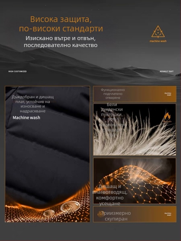 Пухено зимно яке: водоустойчиво и ветроустойчиво, екстремна защита от студ (-30°C～-15°C), пълнеж пух 86–90%, качулка