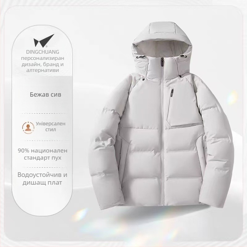 Пухено зимно яке: водоустойчиво и ветроустойчиво, екстремна защита от студ (-30°C~-15°C), пълнеж пух 86–90%, качулка