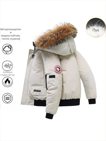 Яке от гъши пух за екстремен студ, късо яке с качулка в пилотен стил, 300 g пухова пълнеж, 86–90% гъши пух, ветроустойчиво и водоустойчиво