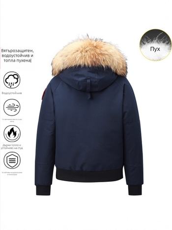 Яке от гъши пух за екстремен студ, късо яке с качулка в пилотен стил, 300 g пухова пълнеж, 86–90% гъши пух, ветроустойчиво и водоустойчиво