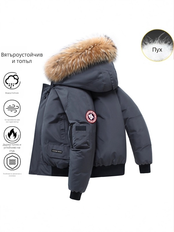 Яке от гъши пух за екстремен студ, късо яке с качулка в пилотен стил, 300 g пухова пълнеж, 86–90% гъши пух, ветроустойчиво и водоустойчиво