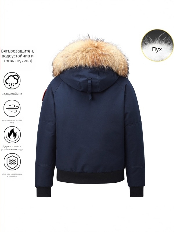 Яке от гъши пух за екстремен студ, късо яке с качулка в пилотен стил, 300 g пухова пълнеж, 86–90% гъши пух, ветроустойчиво и водоустойчиво