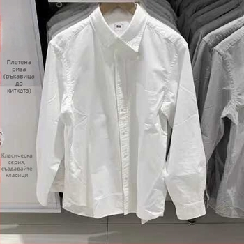 Мъжка риза с лен 96%+, стояща яка, дълги ръкави, свободен силует