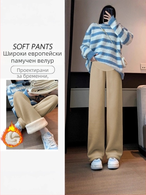 Бременни широки панталони с подплата от полар, дебели, полиестер 95%+, запазват топлината, спандекс до 30%