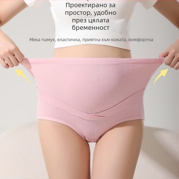 Бременни дамски долнища с висока талия и подкрепа за корема, дишащ памучен плат 90–95%, джакардова тъкан, памучна подплата