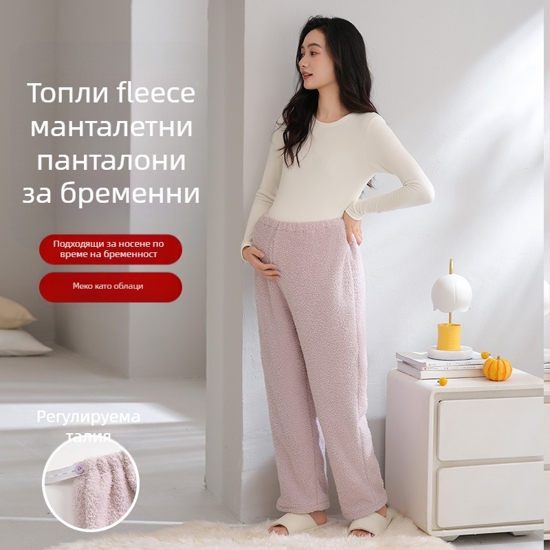 Бременни дамски домашни панталони за есенно-зимния сезон 2025, дълги, свободен крой, топли, полиестер 95%+, полувелюр